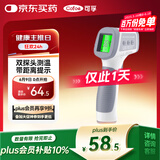 可孚 体温计医用温度计双探头体温枪电子额温枪体温表水温奶温测温仪