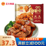 CP 预制菜 方便菜速食  半成品菜 快手菜 家常菜 日式猪软骨400g