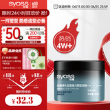 丝蕴持久定型强力塑型发蜡85ml 轻盈层次感发蜡发泥发膏发胶造型