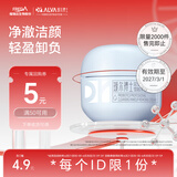 瑷尔博士卸妆霜益生精研保湿清洁卸妆霜卸妆适用敏感肌8g