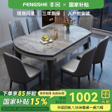 丰舍 餐桌 可变圆桌伸缩折叠实木岩板餐桌椅组合现代轻奢餐桌餐厅饭桌 黑灰色-意大利灰岩板-101皮椅 【1.35米】 一桌6椅