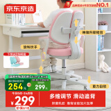 京东京造儿童学习椅学生椅子写字椅 儿童座椅【升降脚踏 天然乳胶】粉