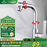 名爵（MEJUE）面盆水龙头冷热洗脸盆卫生间浴室洗手盆台盆水龙头720°旋转12911