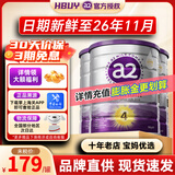 a2奶粉紫白金1234段澳洲白金版婴幼儿配方牛奶粉900g新西兰进口 【品牌直供】4段3罐 26年11月