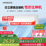 日立（HITACHI）白熊君DE 1.5匹新1级能效14-24㎡制冷面积变频冷暖空调挂机国家补贴原装压缩机RAK/C-DE12PHCPC