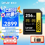 雷克沙（Lexar）256GB SD存储卡 U3 V90 8K视频摄像相机内存卡 读300MB/s 写260MB/s 高速读取录制（2000x）