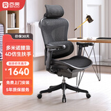 西昊C100一代 人体工学椅电脑椅办公椅子久坐人工力学座椅电竞学习椅