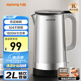 九阳（Joyoung）热水壶烧水壶电水壶 2L大容量 内外双钢 304一体无缝内胆 0胶水开水壶 K20FD-W197