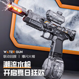 爸爸妈妈电动水枪戏水玩具儿童高压自动连发8-12岁成人滋喷呲打水仗礼物