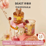 野兽派（THE BEAST）Jungle草莓拿铁香薰蜡烛礼盒室内香薰新婚礼物生日礼物520礼物