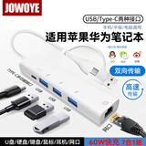 JOWOYE苹果17转换器华为手机硬盘转接头耳机Type-C转换USB3.2线RJ45网口安卓平板笔记本电脑U盘键鼠扩展