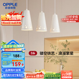 欧普（OPPLE）LED吊灯餐吊灯三头吸顶餐吊灯现代简约创意吧台繁星 另购E27光源