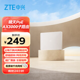 中兴（ZTE）晴天PoE 子路由(单只装)  需搭配套装使用 子母路由全覆盖 AC+AP穿墙王 星云系列
