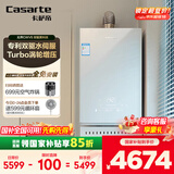 卡萨帝（Casarte）16升【无界CWV5】燃气热水器天然气国家补贴以旧换新 双驱水伺服恒温增压静音 JSQ31-16CWV5FVXGU1