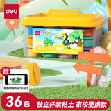 得力(deli)36色超轻粘土 黏土彩泥橡皮泥美术手工DIY玩具太空沙 易收纳套装儿童生日幼儿园开学礼物