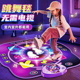 星云宝贝音乐跳舞毯儿童游戏毯无线家用跳舞机玩具女孩7-14岁男孩生日礼物