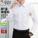 啄木鸟（TUCANO）衬衫男士长袖衬衣加绒保暖商务休闲时尚百搭上衣男装 白色 2XL