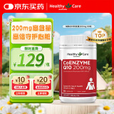 HealthyCare澳洲进口辅酶q10软胶囊护心高浓度200mg调理健康80粒