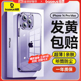 倍思【真不发黄丨冰晶散热】适用苹果14ProMax手机壳iPhone14ProMax保护套超薄透明防摔镜头全包简约款