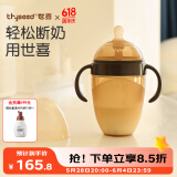 世喜奶瓶6-12个月以上婴儿仿母乳硅胶断奶嘴大棕瓶240ml带重力球手柄