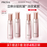 珀莱雅紧致肌密3.0 水乳套装 紧致补水 护肤品套装  生日礼物女