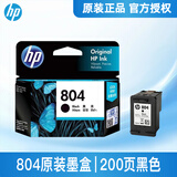 惠普（HP） 804墨盒原装6220 6222 7220 7820 7920 Tango X打印机 804黑色标准容量（约200页）