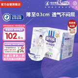 安儿乐（Anerle）小轻芯纸尿裤XL70片(12-17kg) 超薄透气【品牌直供 安心品质】