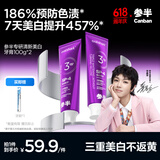 参半华晨宇同款 专研清新美白小紫管牙膏 色修去渍亮白清新口气100g*2