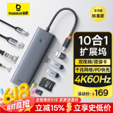 倍思拓展坞Type-C扩展坞充电器分线转换器千兆网口4K60Hz投屏PD100W读卡通用雷电4苹果华为电脑