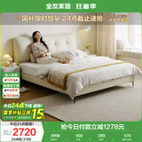 全友家居 卧室家用皮艺床奶油风床头软包靠背双人大床1.8米x2米成人床