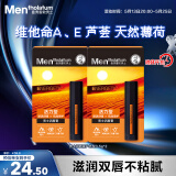 曼秀雷敦男士【张艺兴同款】润唇膏3.5g*2补水保湿防干裂脱皮 男生专用