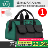 绿林（GREENER）18寸工具包电工维修收纳包大容量工具袋弱电木工手提便携牛津布包
