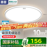 惠普普瑞护眼卧室灯吸顶灯现代超薄超亮LED儿童房间书房灯具包安装