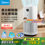 美的（Midea）【母婴医护级双认证】空气净化器除甲醛甲苯/除烟味异味过敏源/宠物吸猫毛空气森林家RX600