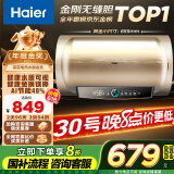 海尔（Haier）【PD3】50升电热水器 金刚无缝胆 国家补贴20% 终身免换镁棒 一级能效 储水式大水量 家用洗澡速热