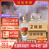 汉安老窖四川宜宾52度瓶装浓香型白酒纯粮食白酒高度白酒整箱酒水白酒 52度 500mL 2瓶 【五粮浓香型】