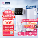 倍世（BWT）台式净水器制冷即热净饮机 过滤器家用桌面台式 UV杀菌进口镁离子过滤 净水器直饮机冷热一体机 A1 A1冷热净饮机（1机4芯）