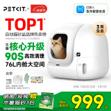 小佩智能自动猫砂盆全自动猫厕所MAX2 电动铲屎机 开放式一键换砂隔臭
