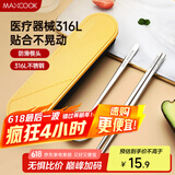 美厨（maxcook）316L不锈钢筷子勺子餐具套装 便携式筷勺三件套 北欧蓝 MCK5121