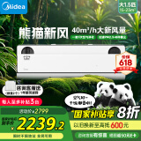 美的空调 大1.5匹 熊猫新风 超一级能效 家电国家补贴20% 变频 节能节电 空调挂机 KFR-35GW/N8PD1-1