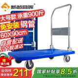 新越昌晖平板车手推车折叠小推车拉货车手拉车拖车60x90cm承重900斤GD016