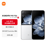 小米（MI）MIX Flip 小折叠屏 4.01英寸多功能超大外屏 第三代骁龙8 12GB+512GB 白色 5G拍照AI手机