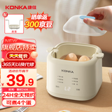 康佳（KONKA）煮蛋器 蒸蛋器迷你小型蒸锅智能定时煮鸡蛋神器多功能早餐一体机自动断电 单层 【特价款】智能预约 | 可蒸4个蛋