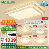 雷士（NVC） 客厅灯吸顶灯LED高显指轻奢灯仿水晶现代简约餐厅卧室满天星灯饰 Ra95-智控客厅+卧室*3+吊扇