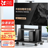 贝石移动电视支架 32-75英寸电视落地推车会议视频电视可移动挂架立式广告机架电视架子挂架