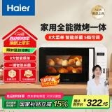 海尔（Haier）微波炉烤箱一体机 小型家用20升烧烤解冻 平板易清洁 智能菜单多功能微波炉HW-GE20T1W