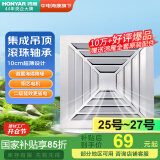 鸿雁排气扇卫生间集成吊顶换气扇铝扣板厨房排风扇安静通风扇P0318LS