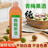 忆好道 青梅酒果酒 低度微醺水果酒 冰饮梅子酒 6度2斤装