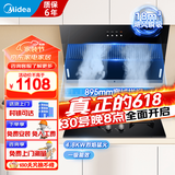 美的出品WAHIN抽油烟机近吸侧吸式家用18m³大吸力H3S厨房出租房脱排吸油烟机燃气灶具小黑翼两件套装 【烟灶套装】搭配4.8KW猛火台嵌两用灶-天然气 厨房电器