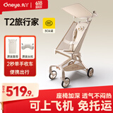 丸丫T2旅行家口袋推车婴儿遛娃神器轻便折叠儿童宝溜娃车香槟金+靠垫